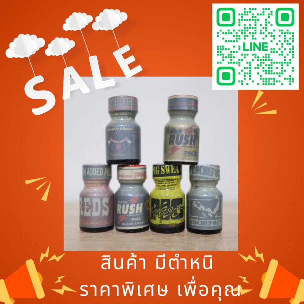 สินค้ามีตำหนิ Popper แท้ USA ราคาพิเศษ | ของแท้ 100% พร้อมส่ง